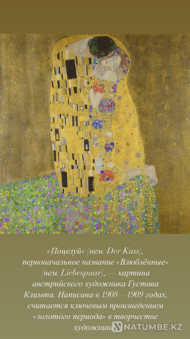картина маслом Густав Климт «Поцелуй»  - изображение 5