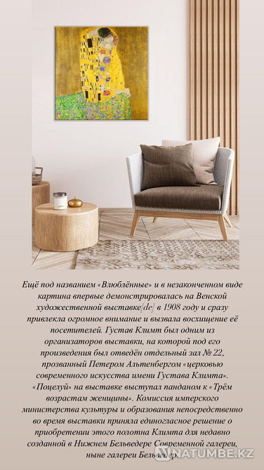 картина маслом Густав Климт «Поцелуй»  - изображение 1