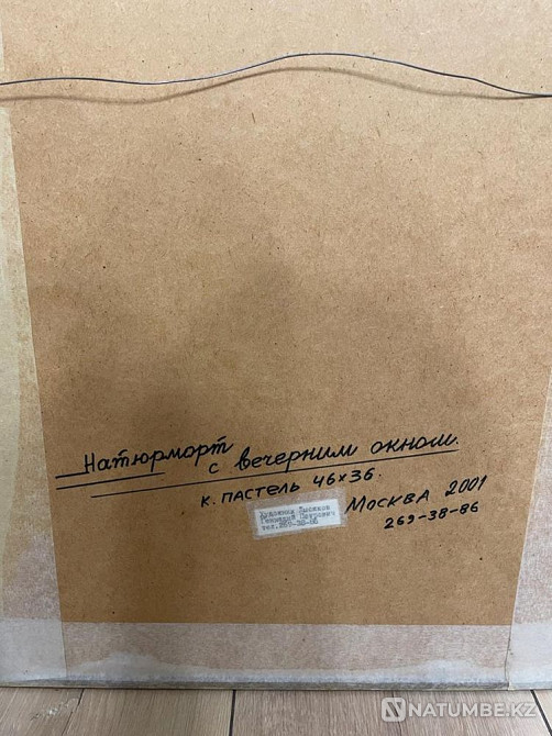 Картина натюрморт с вечерним окном  - изображение 2