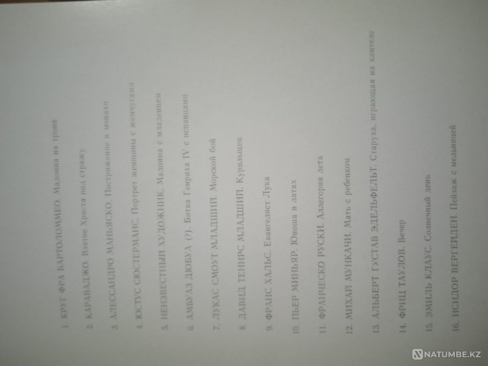 At the same time, European painting of the USSR  - photo 7