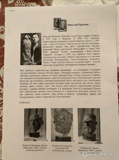 Картины Николая Предеин  - изображение 1