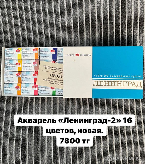 Watercolor  - photo 1