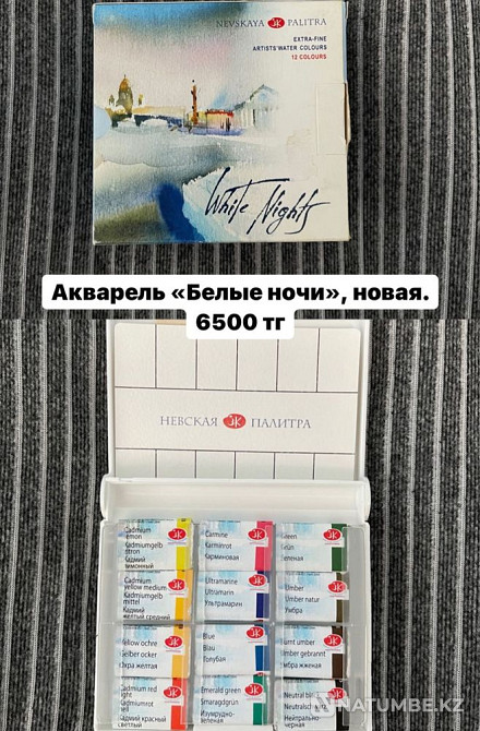 Watercolor  - photo 2