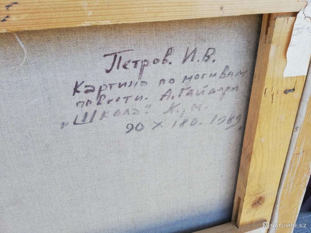 Продам картину соцреализом.  - изображение 5