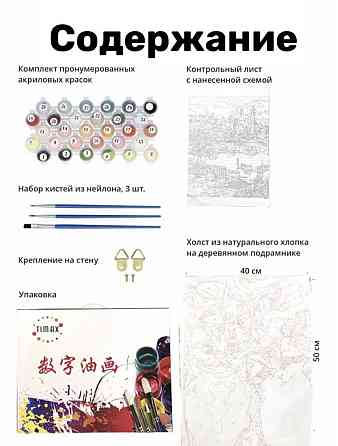 Картина по номерам с котятами;размер 50x40см; 