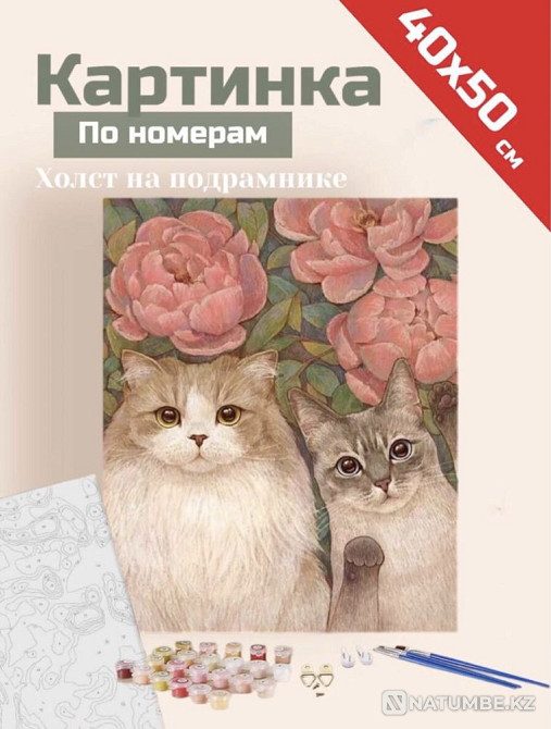 Картина по номерам с котятами;размер 50x40см;  - изображение 1