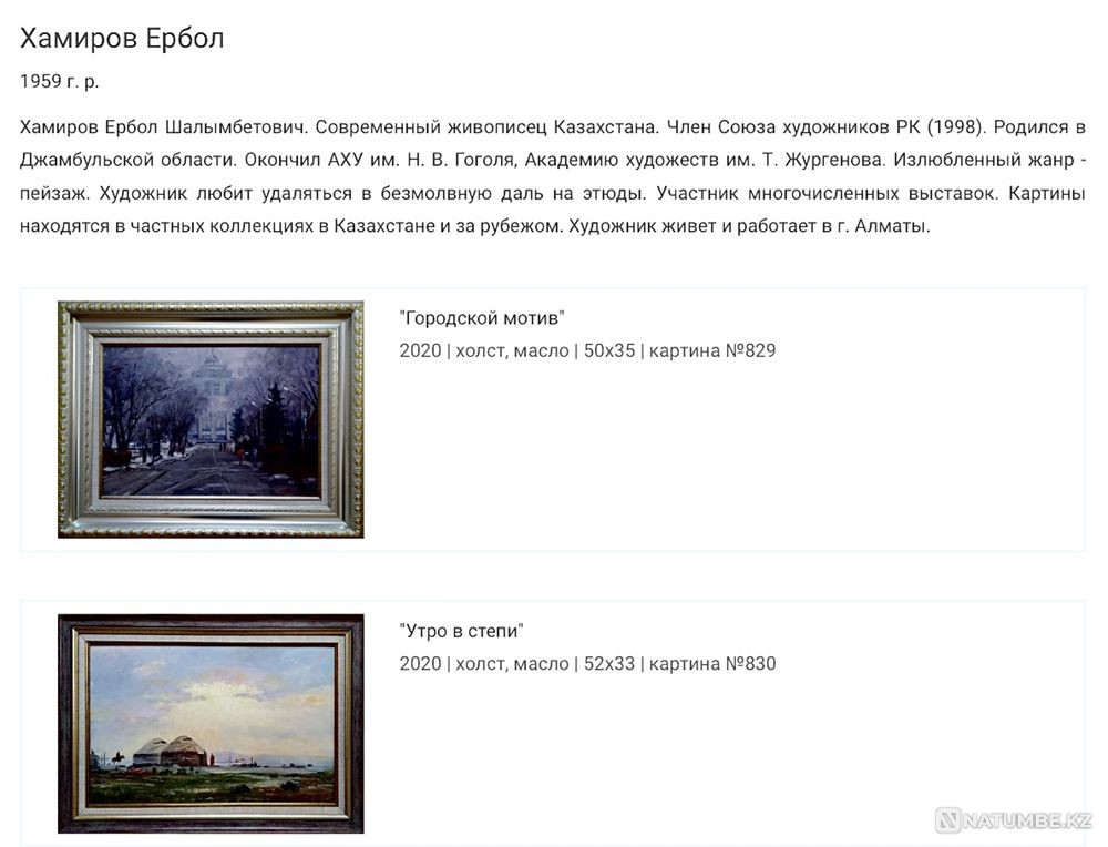 “APRIL” - Painting by artist Khamirov E.  - photo 7