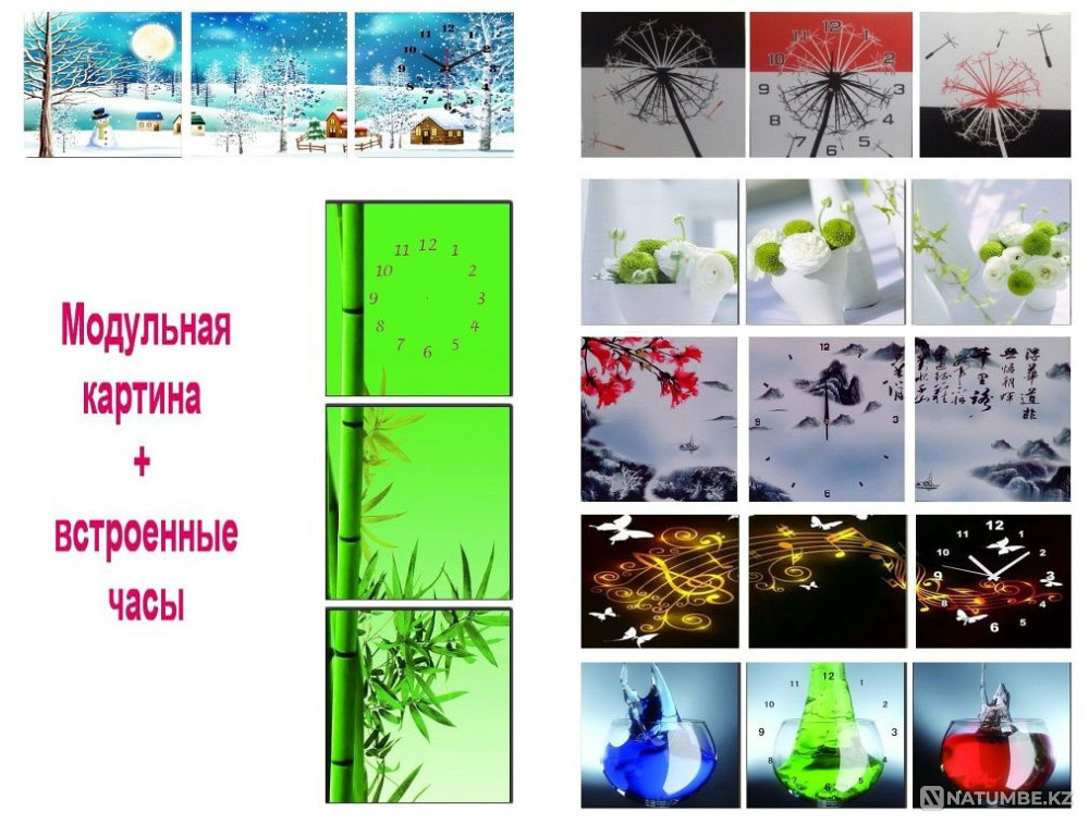 Модульная картина с часами  - изображение 2