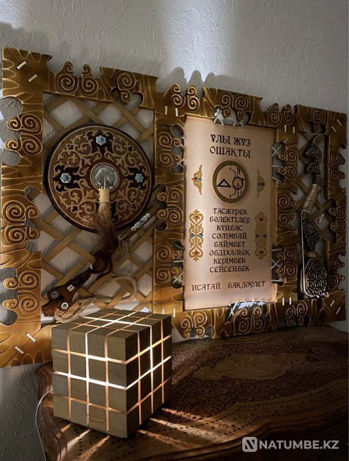 Шежире картина; жети ата  - изображение 2