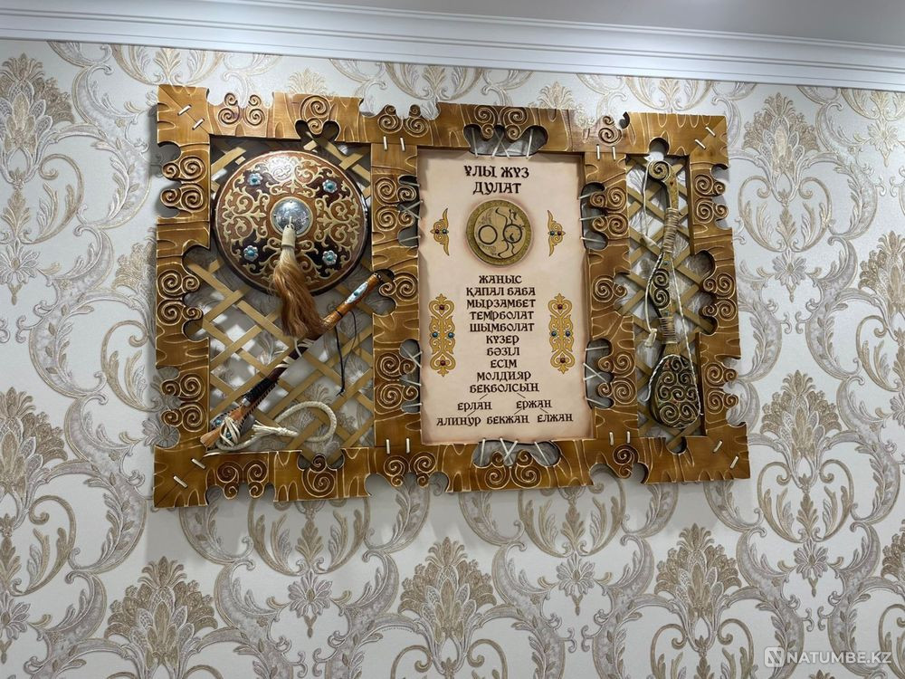 Шежире картина; жети ата  - изображение 1