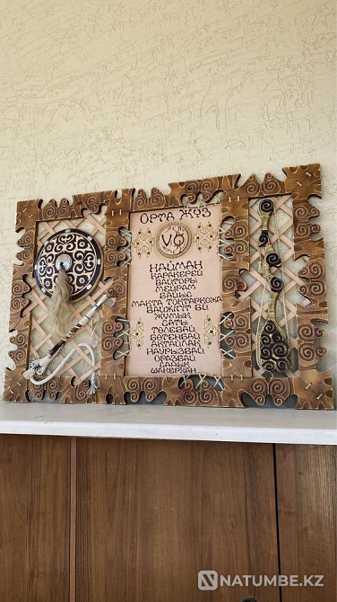 Шежире картина; жети ата  - изображение 3