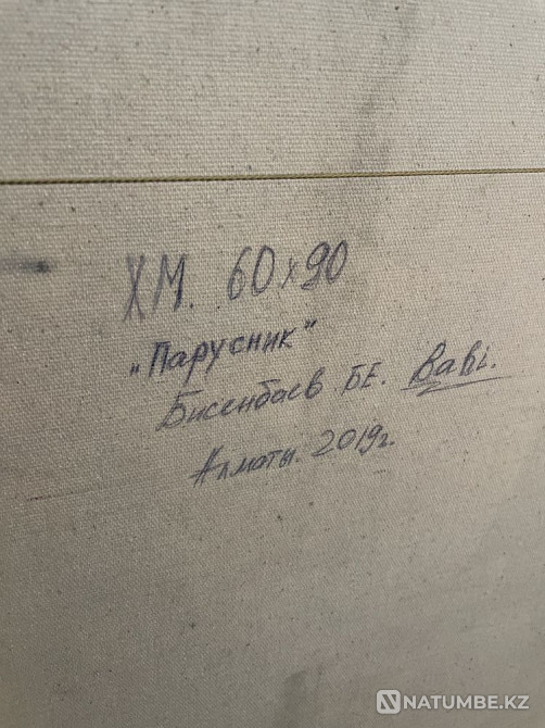 Картина «Парусник» 60*90  - изображение 2