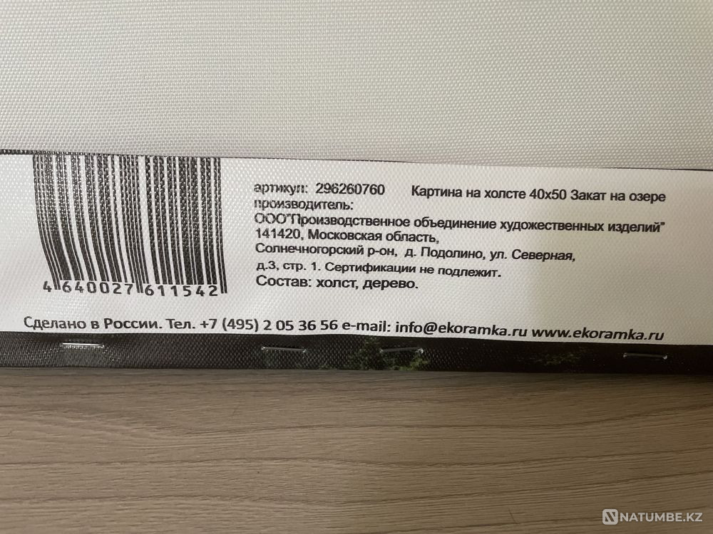 Постер горы (Картина)  - изображение 5