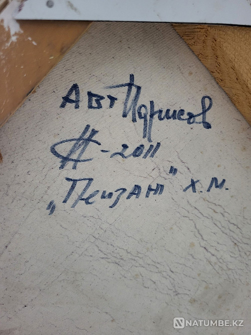 Пейзаж известного художника Идрисова!  - изображение 3