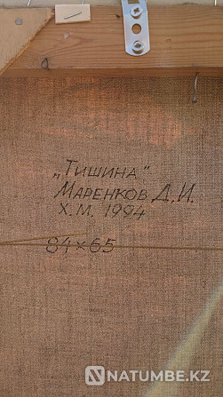 «Тыныштық» суреті Маренков Д.И. 1994  - изображение 4