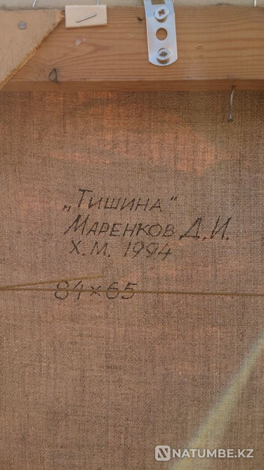 Картина "Тишина" Маренков Д.И. 1994г.  - изображение 4