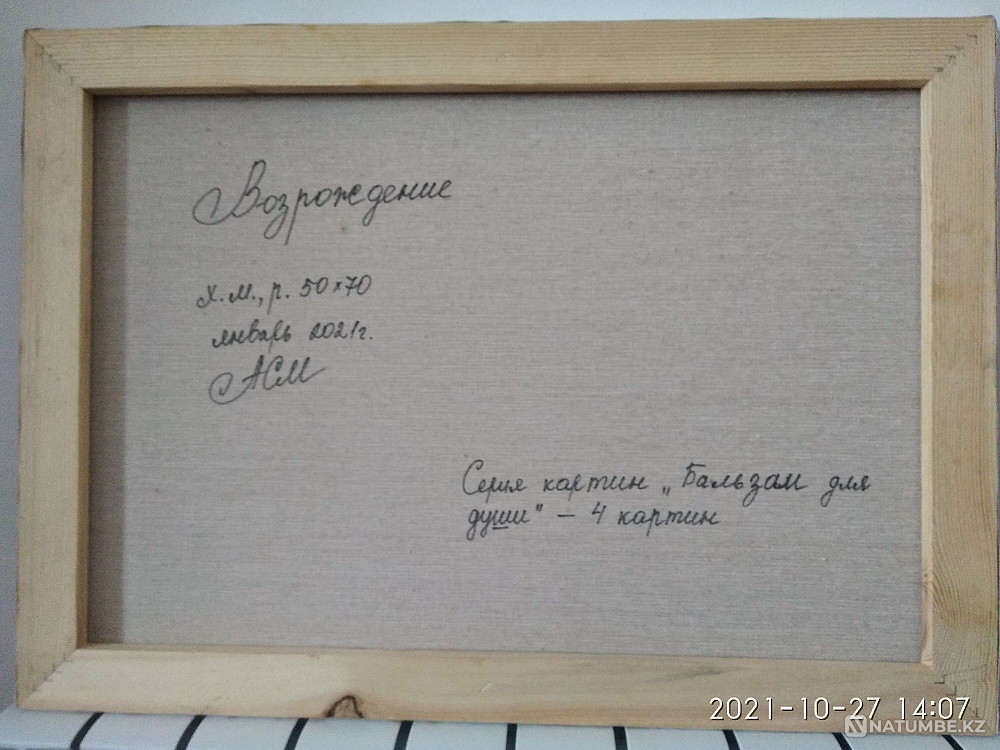 Возрождение. Холст масло  - изображение 2