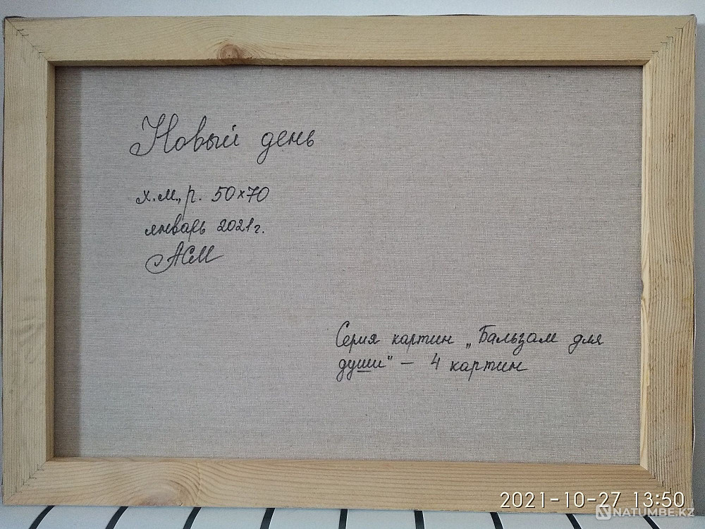 New day. Canvas, oil  - photo 2