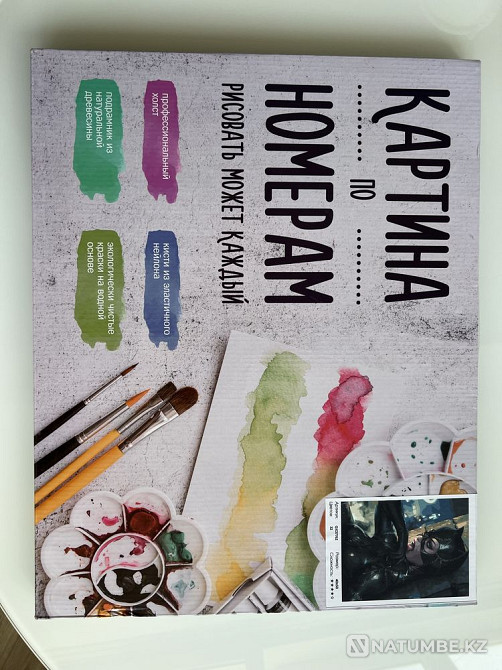 Картина по номерам  - изображение 2