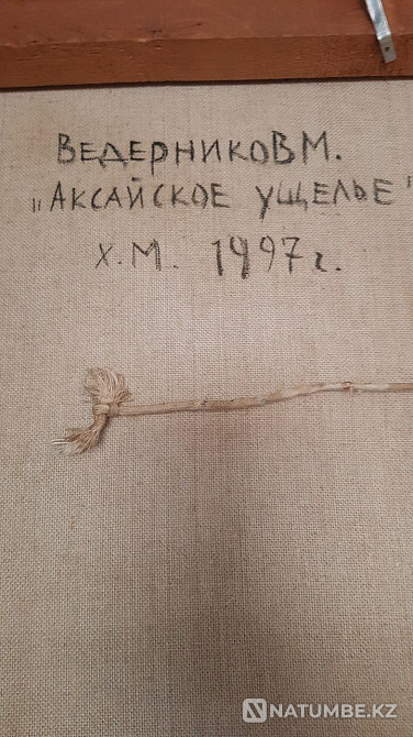 Painting " Aksai Gorge