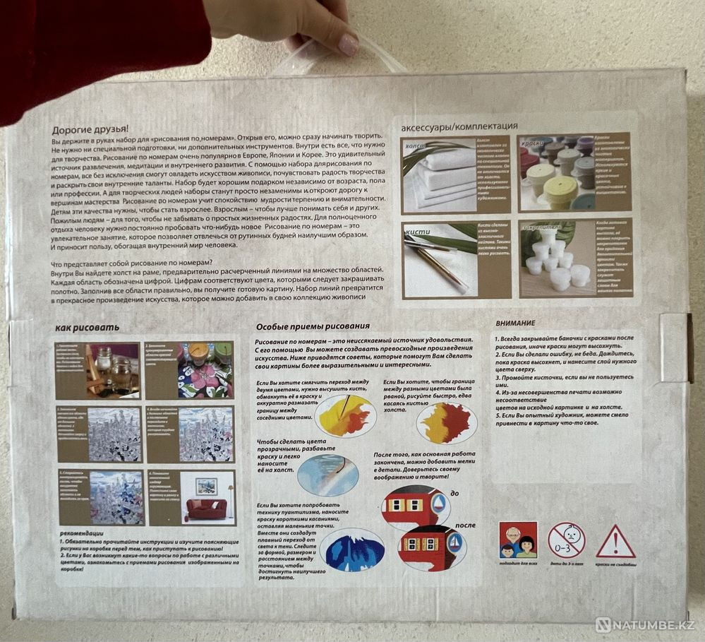 Painting by numbers  - photo 3