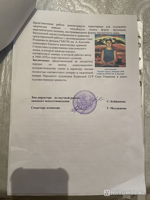 Painting by Artist Sakhi Romanov  - photo 4