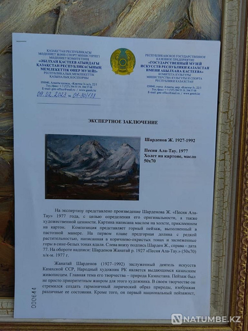 Painting by Shardenov Zh  - photo 4