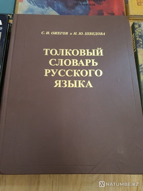 Үлкен форматтағы кітаптар, әрқайсысы 1000 дана  Алматы - изображение 7