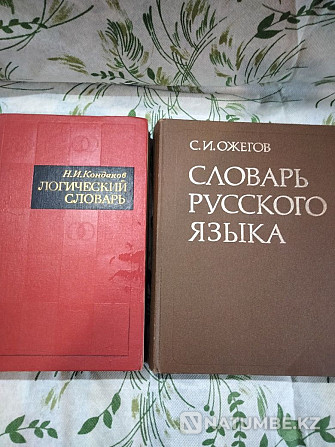 Different dictionaries of the Russian language Almaty - photo 4