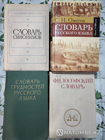 Different dictionaries of the Russian language Almaty - photo 2