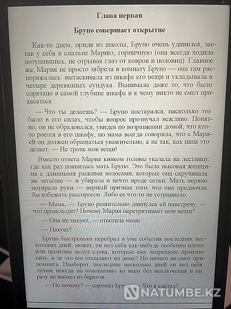 «Жолақты пижамадағы бала» кітабы  Алматы - изображение 3