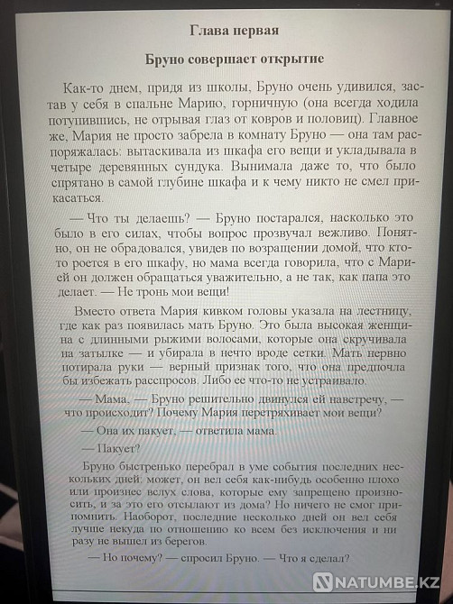 Book “The Boy in the Striped Pajamas” Almaty - photo 3