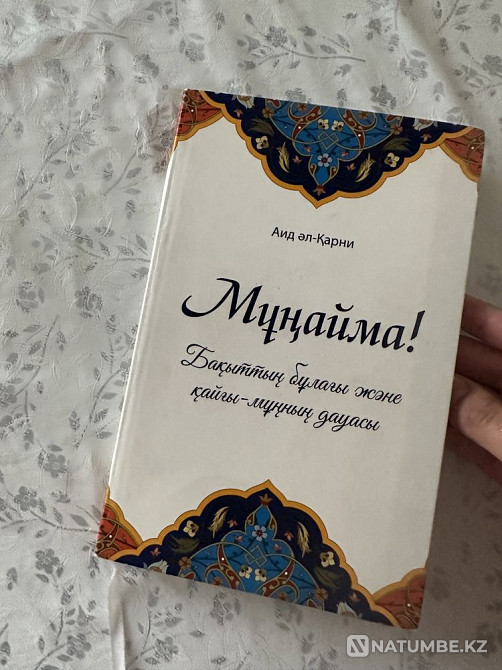 Book/kitap Don't be sad/M??ayma Almaty - photo 1