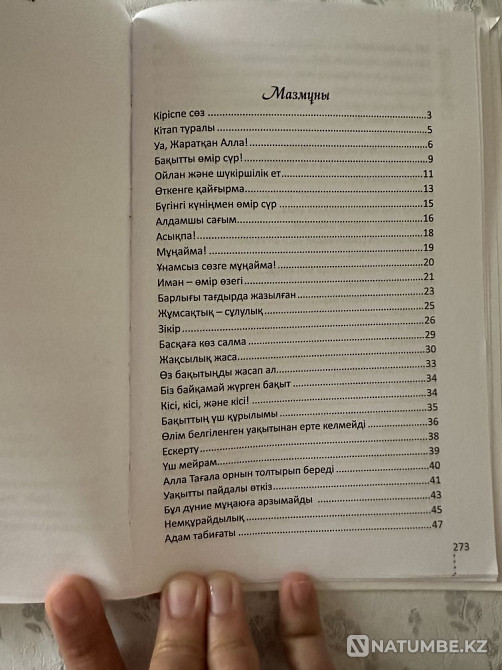 Book/kitap Don't be sad/M??ayma Almaty - photo 2