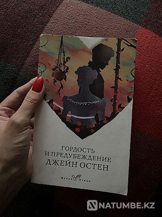 Книга Джейн Остен Алматы - изображение 1