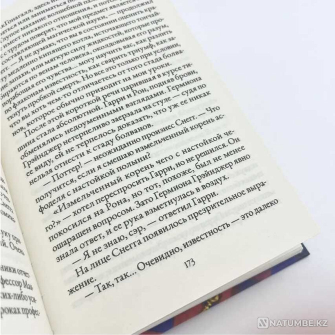 Гарри Поттер бүкіл серияны кітап етеді. Роман аудармасы.  Алматы - изображение 5