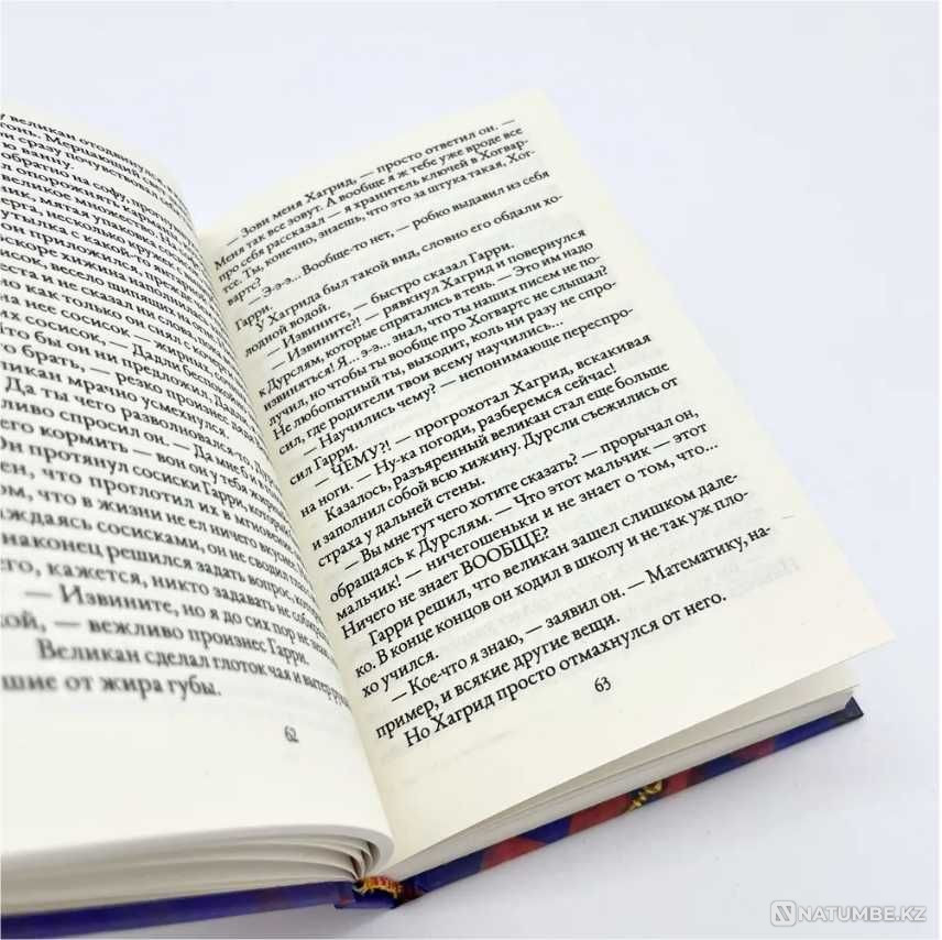 книги Гарри Поттер вся серия. Росмэн перевод. Алматы - изображение 7