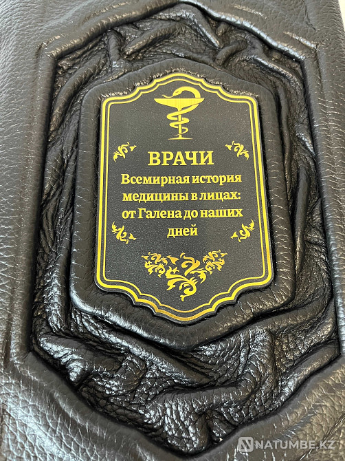 "DOCTORS. World history of medicine in faces