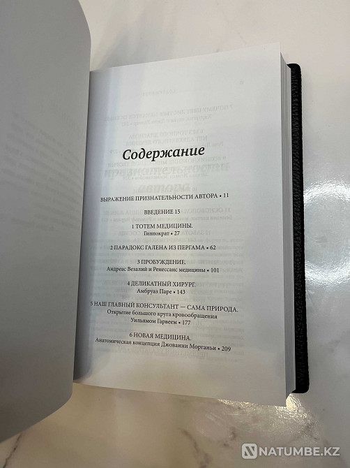 "DOCTORS. World history of medicine in faces