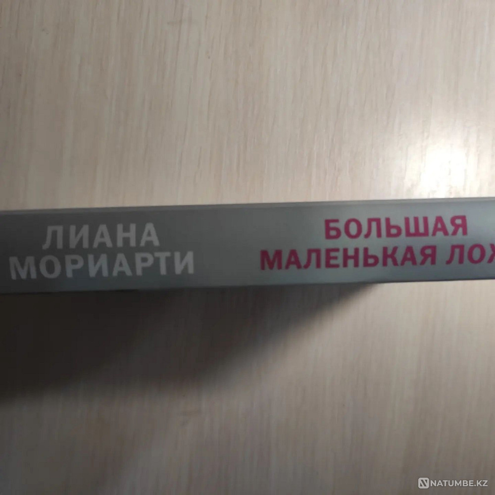 Big Little Lies - L. Moriarty Almaty - photo 3