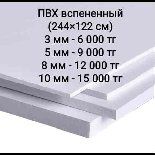 Оргстекло А4. Оргстекло А5. КармашкиА4. Продажа и резка оргстекла.ПВХ  Алматы