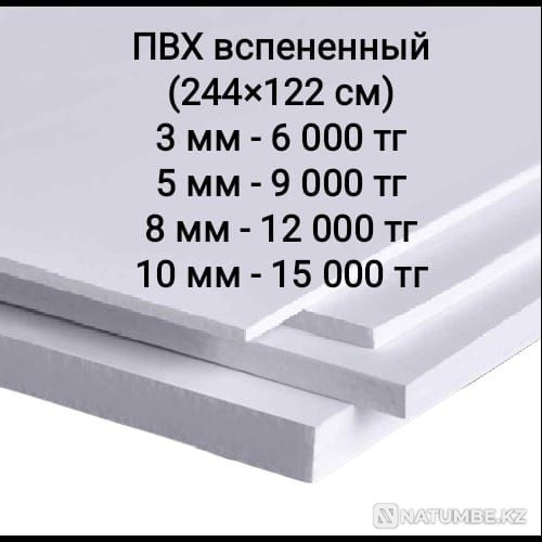 Оргстекло А4. Оргстекло А5. КармашкиА4. Продажа и резка оргстекла.ПВХ Алматы - изображение 3