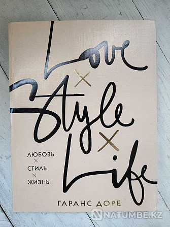 Garance Dore "Love. Style. Life