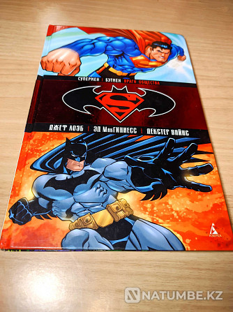 Комикс Бэтмен и Супермен: Враги общества Алматы - изображение 1