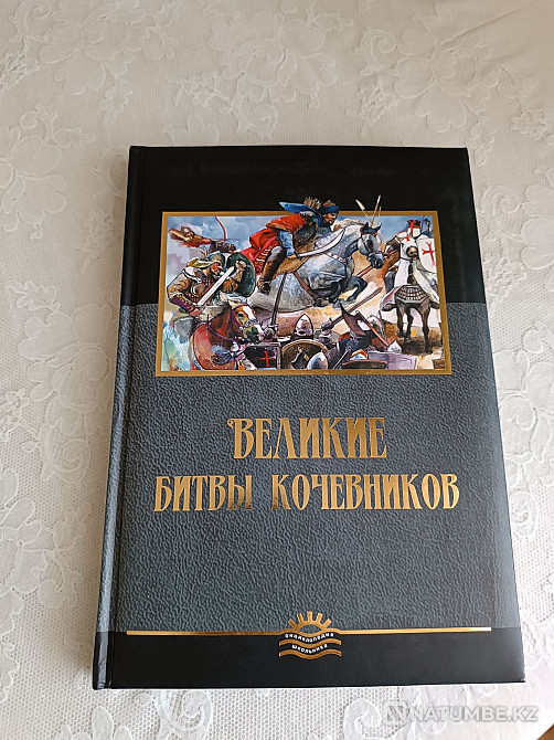 Жаңа энциклопедиялар  Алматы - изображение 1