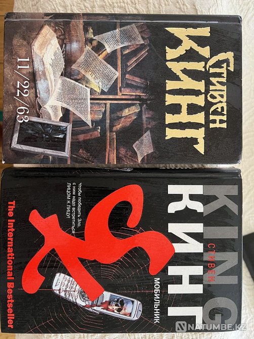 Book by Stephen King Almaty - photo 1