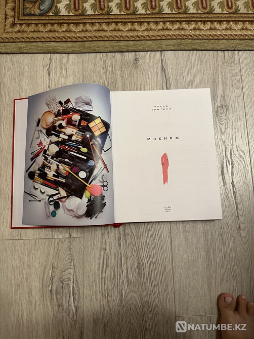 Book by Elena Krygina Makeup Almaty - photo 2