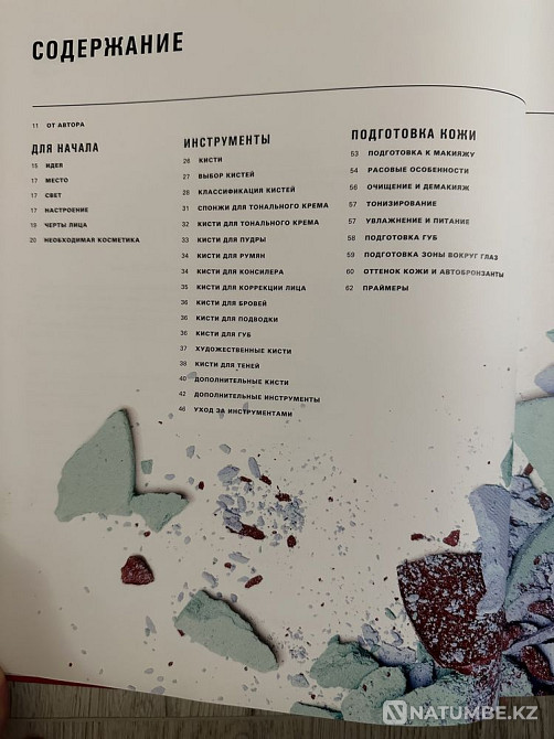 Book by Elena Krygina Makeup Almaty - photo 3