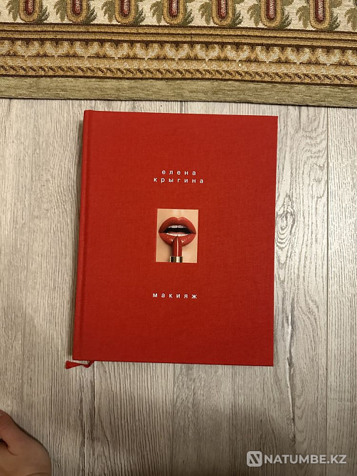 Book by Elena Krygina Makeup Almaty - photo 1