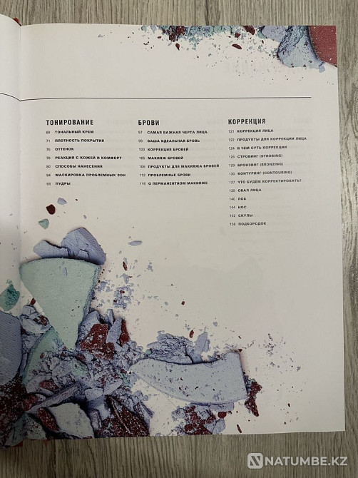 Book by Elena Krygina Makeup Almaty - photo 4